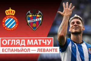 Валенсия 0:0 Сельта. Ла Ліга. Видео