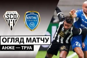 Олимпик Лион 4:0 Ренн. Ліга 1. Видео