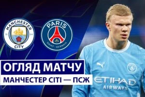 Манчестер Сити 5:1 АЕК Афины. Лига Чемпионов. Видео